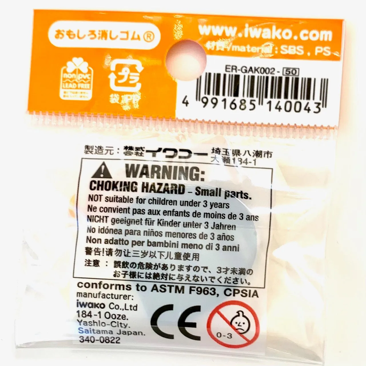 X 38260 PING PONG TABLE TENNIS ERASER-DISCONTINUED